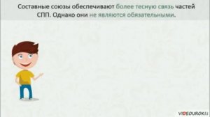 Сложноподчинённые предложения с придаточными условия и уступки