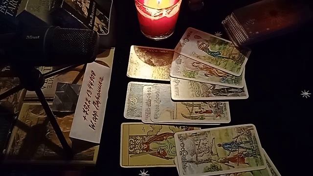 Король мечей-королева пентаклей, отношения в декабре