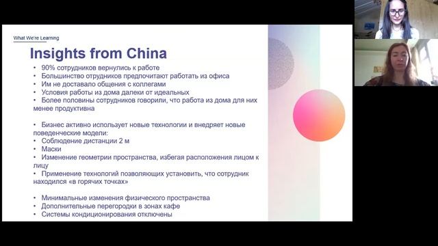 #ОФИС2020:Возвращаемся в офис. Какие изменения будут актуальны после карантина? с Татьяной Новиково