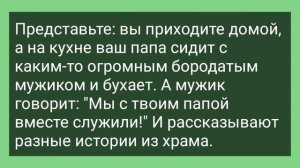 Подборка Свежих Смешных Жизненных Анекдотов для Поднятия Настроения! Юмор и Позитив! Всем Добра!