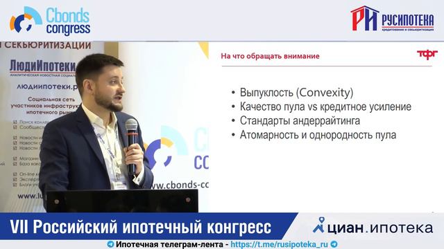 Категории инвесторов на рынке ипотечных ценных бумаг смотреть онлайн