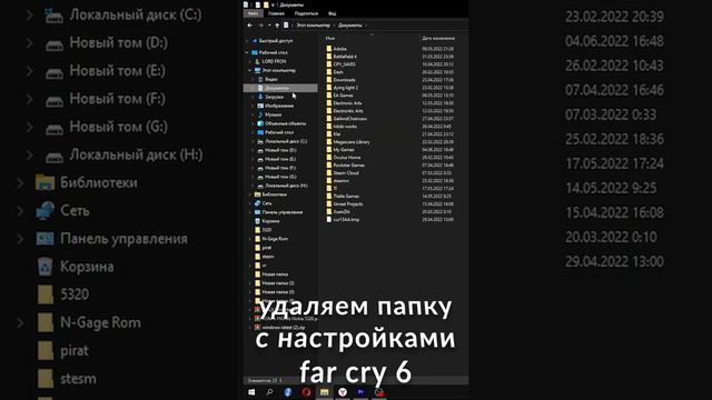 Far Cry 6 взлом что делать если Отсутствие звука в диалогах Есть решение!