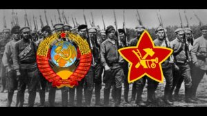Советская песня "Красная армия всех сильней" (Неофицальный гимн Красной армии)
