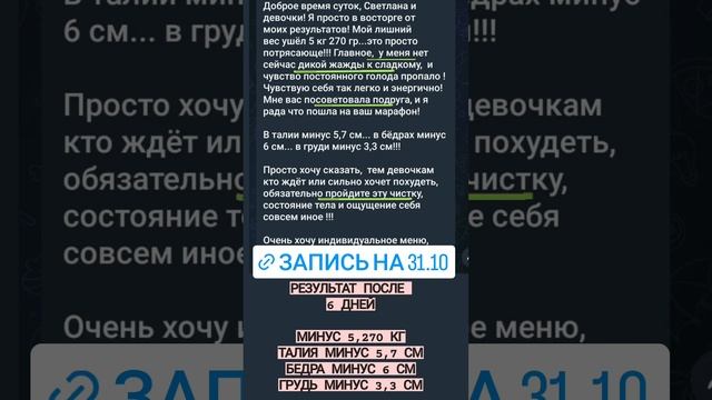 ХУДЕЕМ на ➡️ 6 дней ➡️ МИНУС 4-6 КГ И МИНУС 6-10 СМ В ОБЪЁМАХ