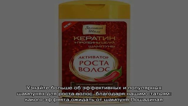 Серия шампуней Золотой шелк — секреты применения и увеличения длины смотреть онлайн