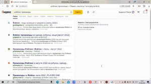 Как ВСЕГДА узнавать коды роблокс самому ( вещи на аватар, коды в плейсах )