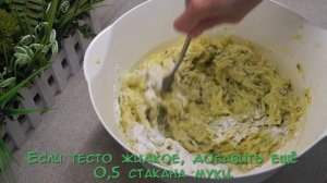 Оладьи из кабачков на рисовой муке ?