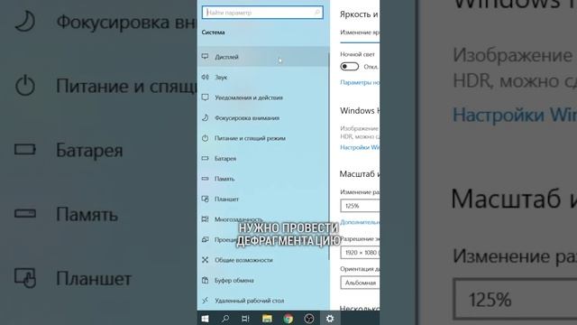 УСКОРЯЕМ WINDOWS 10