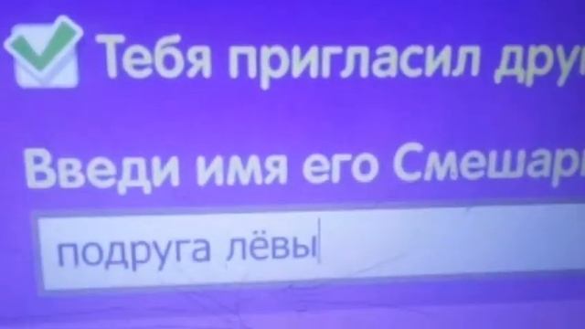 Бесплатные румбики в Шарараме без читов рабочий способ!!!? смотреть онлайн