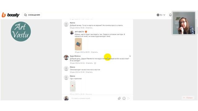 Васту коррекция. Ответы на ваши вопросы. Часть 5.