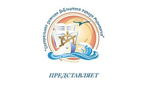 Библиогид "Что почитать?". Крапивин В. "Переулок капитана Лухманова". 12+