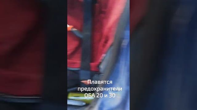 Плавятся предохранители (туманки и дальний свет) #нексия2