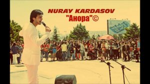 Нурай Кардашов Анора ► ♪ ♫ ♩ ♬ ♭