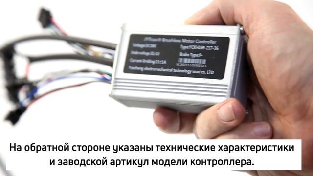 Контроллер для электровелосипедов Eltreco ULTRA (2022-2023) смотреть онлайн