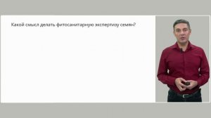 Озимая пшеница: фунгицидные протравители семян для защиты и прибыли | Агроном | Сергий Ризанов