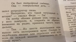 Чтение 4 кл: Н.Носов «Федина задача»/05.02.23 21:08