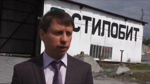 завод#асфальт#новыедороги#ещелучше#Комбинат#Стилобит#ЛетнийГород