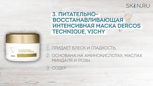 4 питательных маски для волос смотреть онлайн