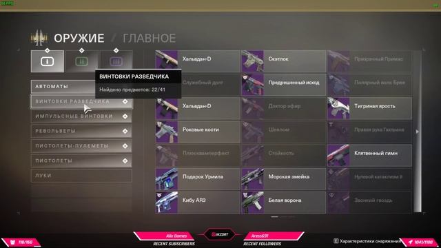 ? Destiny 2 Shadowkeep ► Поручения, Налеты, Рейды ► [Stream#12] смотреть онлайн