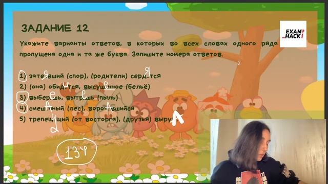 Решение варианта ЕГЭ Цыбулько 36 вариант. Онлайн-школа EXAMhack.