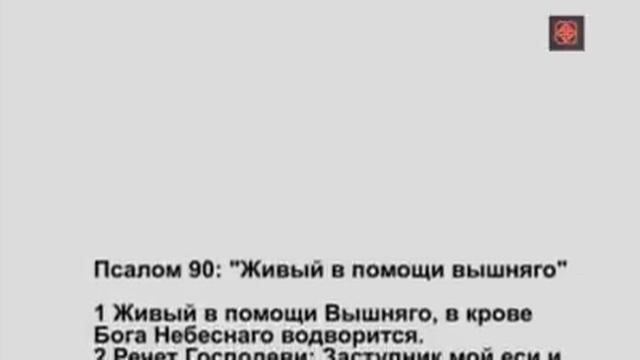 12 ноября 5 минут на Евангелие дня с толкованием Церковный календарь смотреть онлайн