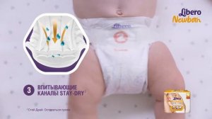 Подгузники Libero Newborn