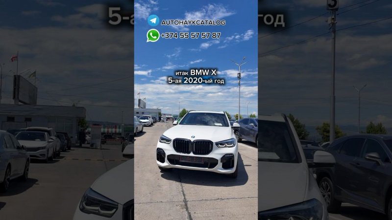 За сколько можно купить BMW X 5 из Грузии !? Под ключ 5.5 руб !#bmwm #автоизсша #автоизгрузии