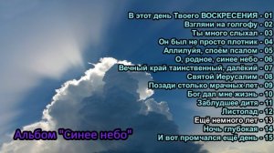 Ещё немного лет - 13