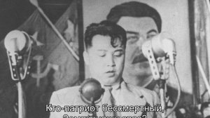 Песня о Полководце Ким Ир Сене на русском - Song of General Kim Il Sung in Russian