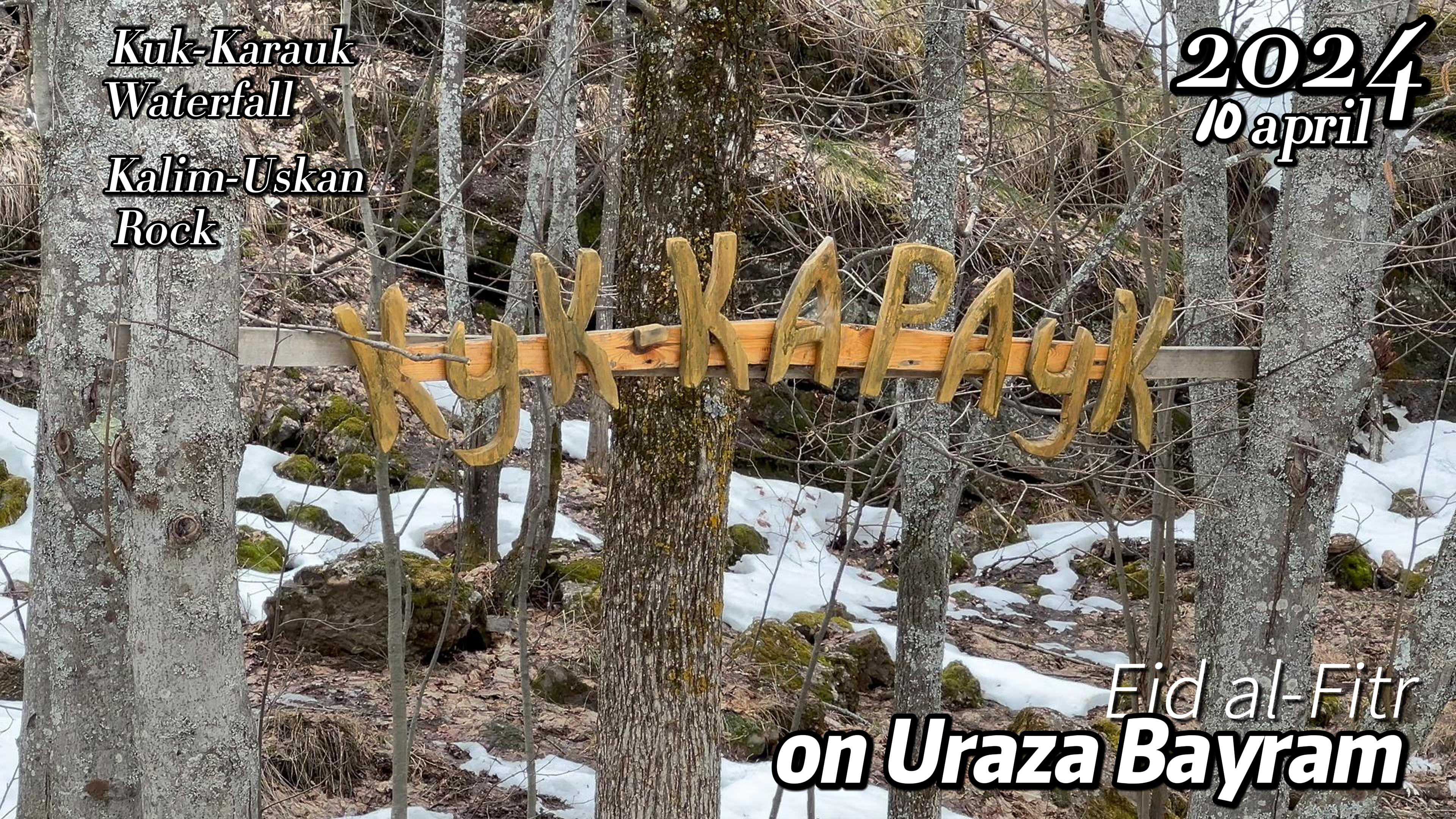 10.04.2024 Кук-Караук смотреть онлайн