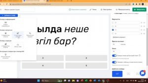 Жаңа платформаның жаңа мүмкіндігі