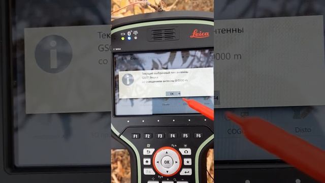 Прибор GNSS Видео3 Съёмочные работы