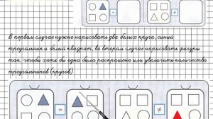 Урок 8 Задание 2 – ГДЗ по математике 1 класс (Петерсон Л.Г.) Часть 1