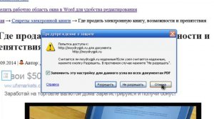 Как сохранить страницу сайта себе на компьютер