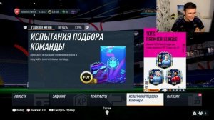 ПОЙМАЛ 5 ТОТСОВ АПЛ В FIFA 23 ULTIMATE TEAM