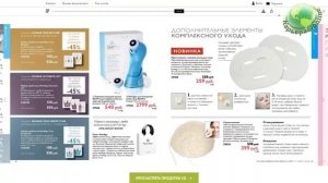 Обзор каталога Oriflame №5-2017 с Лилией Донсковой