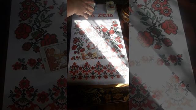 Таро онлайн )) что дальше нас двоих ждёт. смотреть онлайн