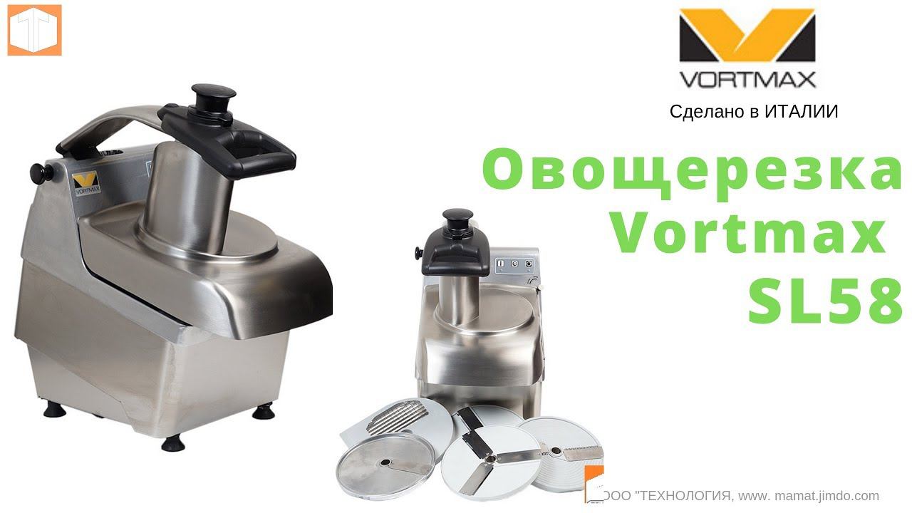 Работа и обзор овощерезки Vortmax SL58 SS