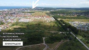 п.Малиновка. Зеленоградск. Калининградская область.
+79114522221