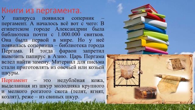 День книгодарения