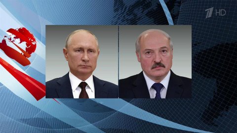 Владимир Путин по телефону тепло поздравил Александра Лукашенко с днем рождения