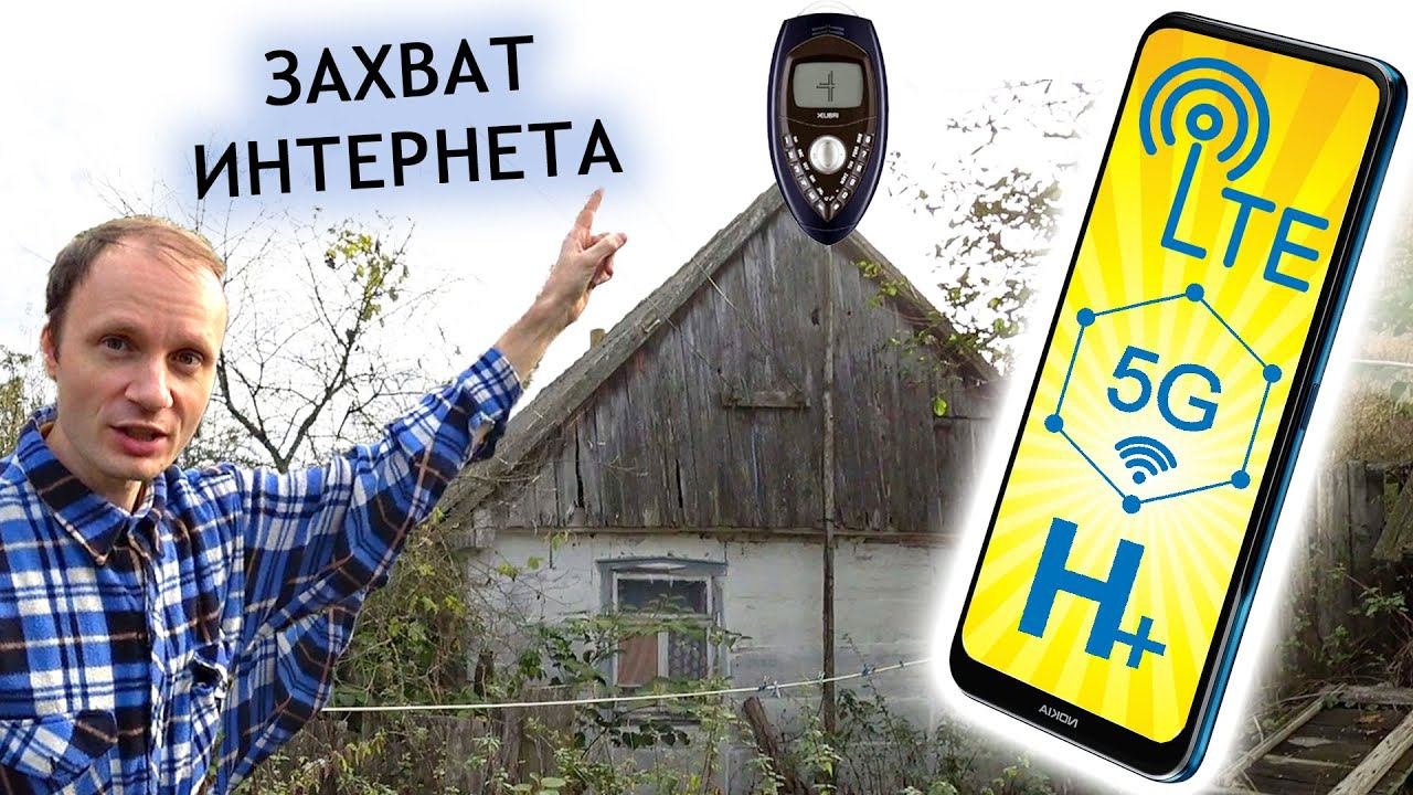 Там интернет ловит. Там интернет ловит
