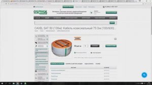 Вебинар по кабельной продукции