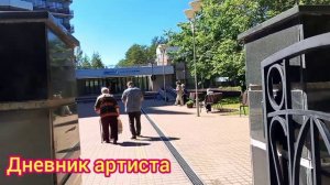 Дневник артиста Луга, Волхов, Балтийский берег