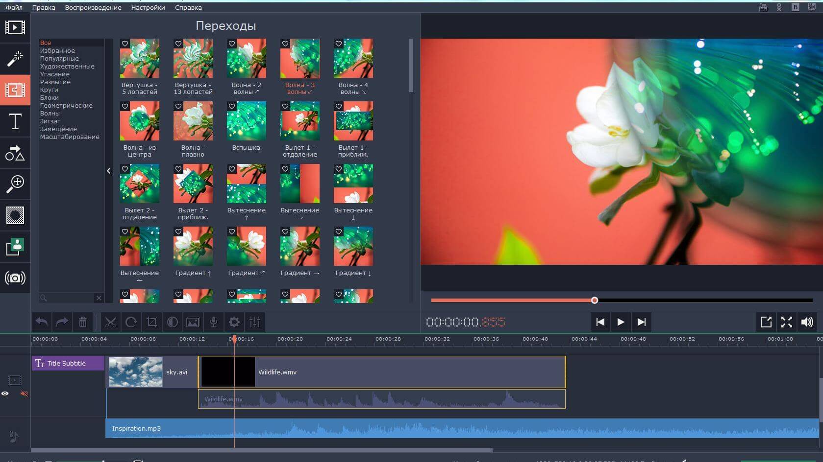 Монтаж видео лучшие. Мовави программа для монтажа. Программа для редактирования видео. Программа видеоредактор. Видеоредактор Movavi.