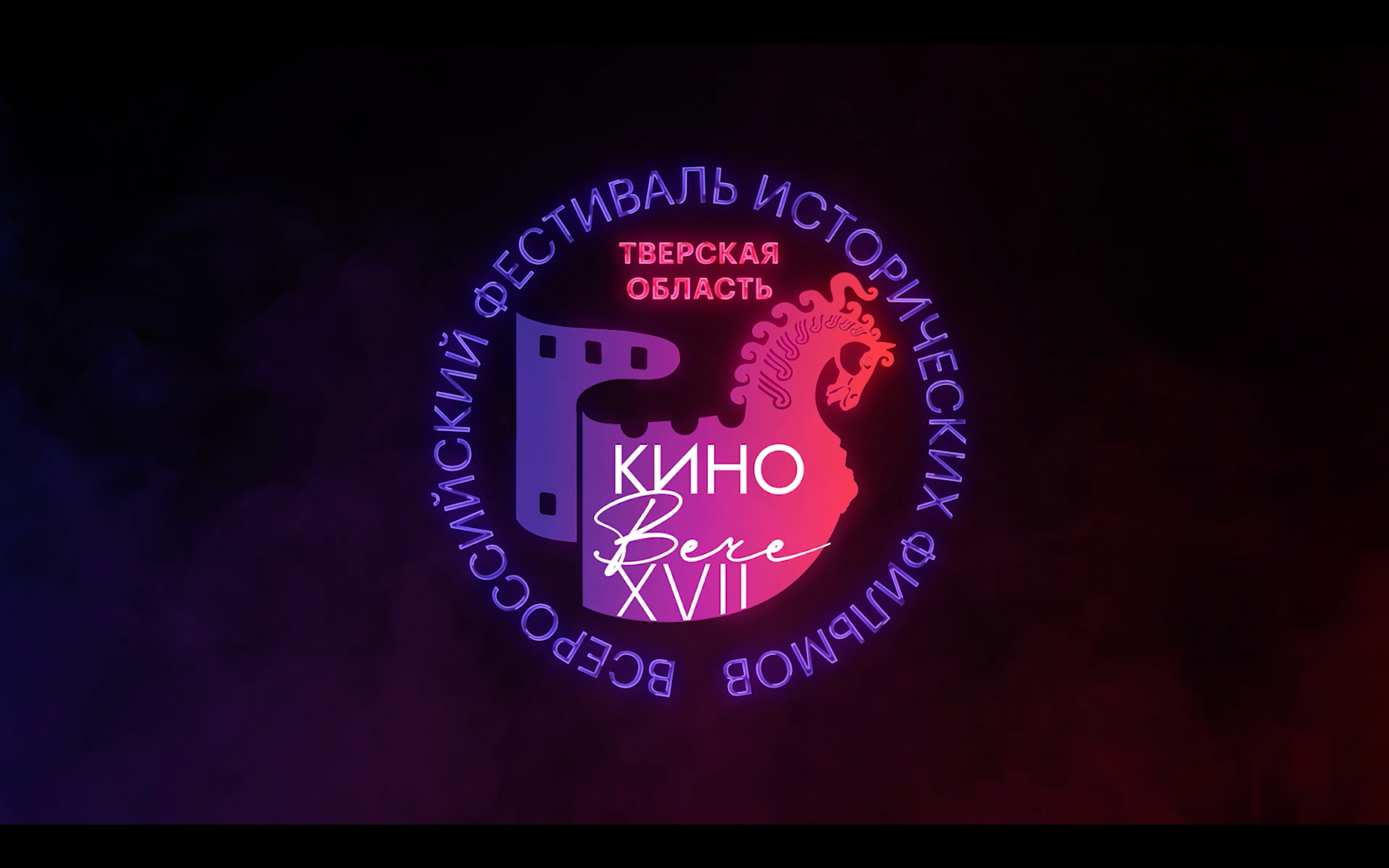 Программа кинофестиваля КиноВече