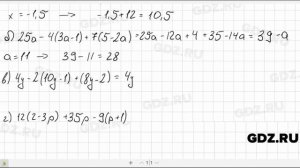 № 618- Алгебра 7 класс Макарычев