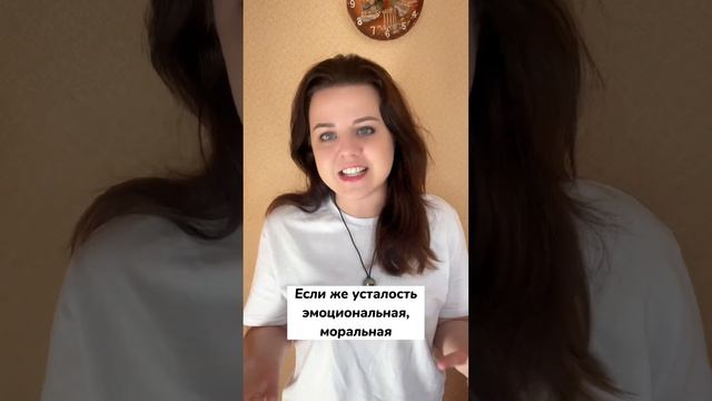 Нет сил ни на что, постоянно хочется спать. Что делать? Эмоциональное выгорание, апатия, депрессия