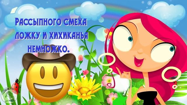 Хорошего дня! Тебе для Хорошего Настроения! Рецепт хорошего настроения Позитив на весь день смотреть онлайн