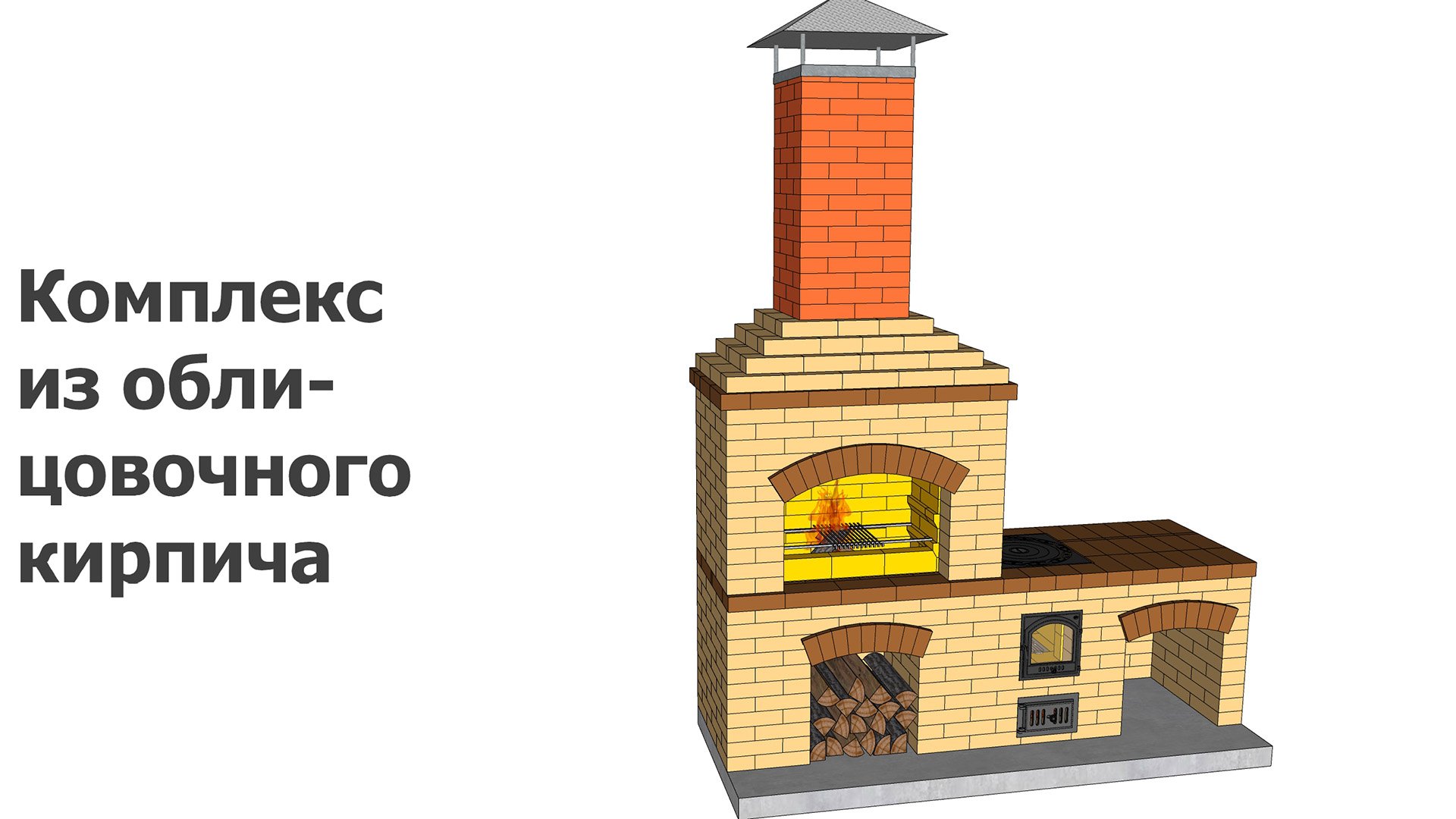 Комплекс из облицовочного кирпича смотреть онлайн